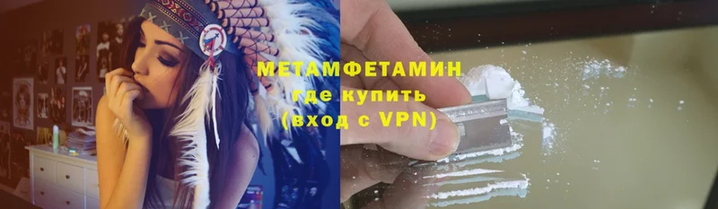 Метамфетамин Methamphetamine  Батайск 